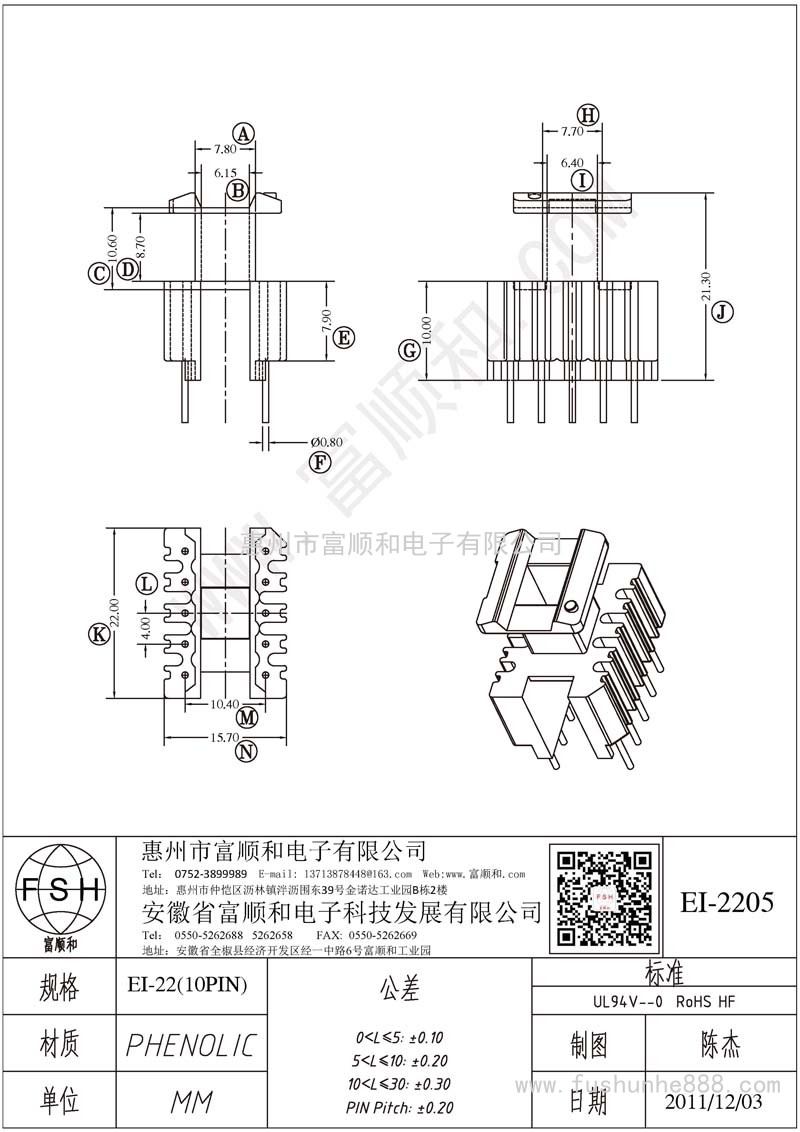 EI-2205/EI22立式5+5 厚针座