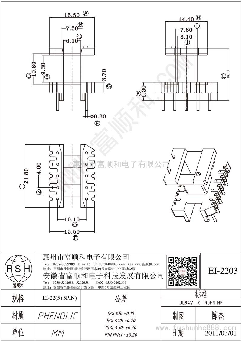 EI-2203/EI22立式5+5