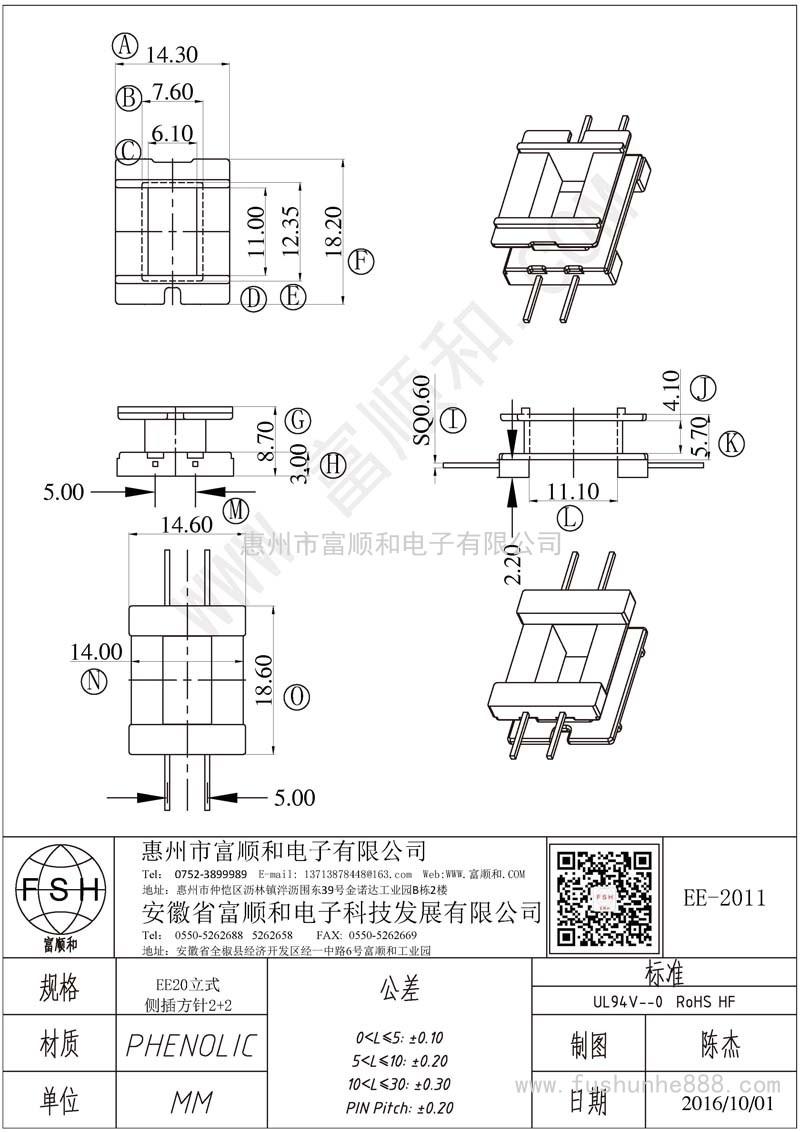 EE-2011/EE20立式2+2 方针 侧插