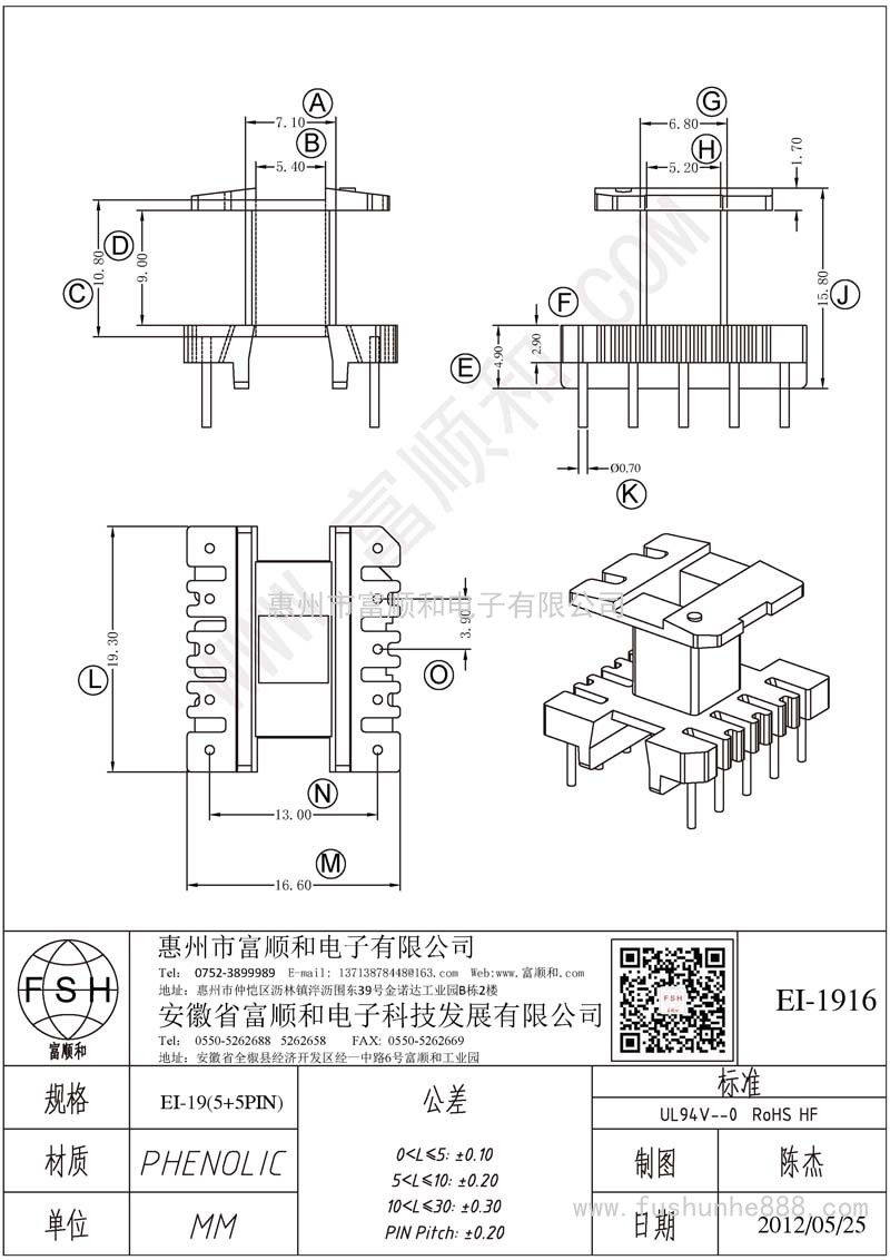 EI-1916/EI19立式5+5