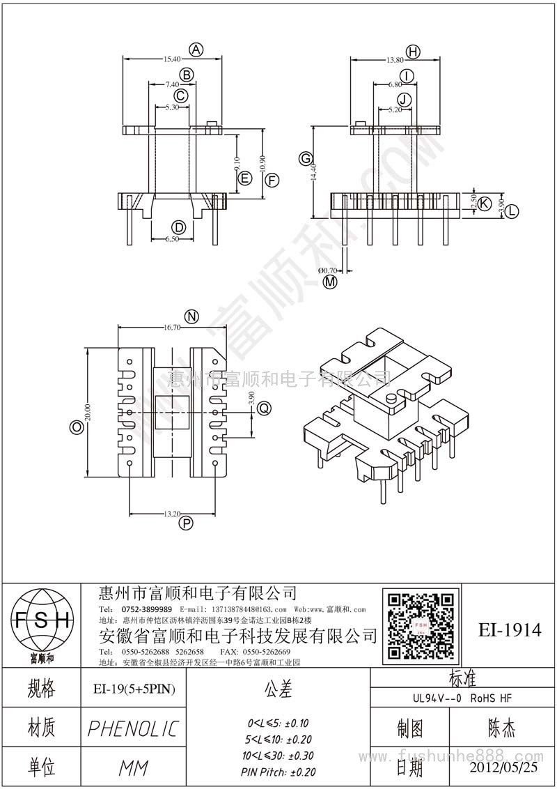 EI-1914/EI19立式5+5