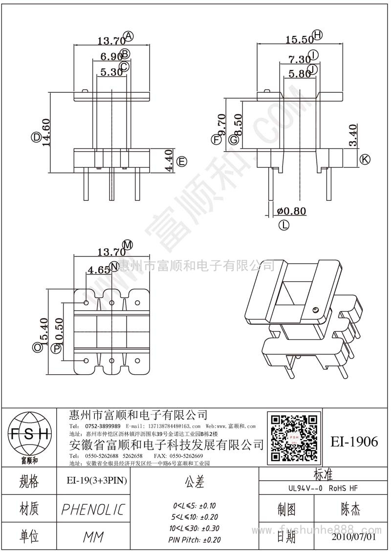 EI-1906/EI19立式3+3