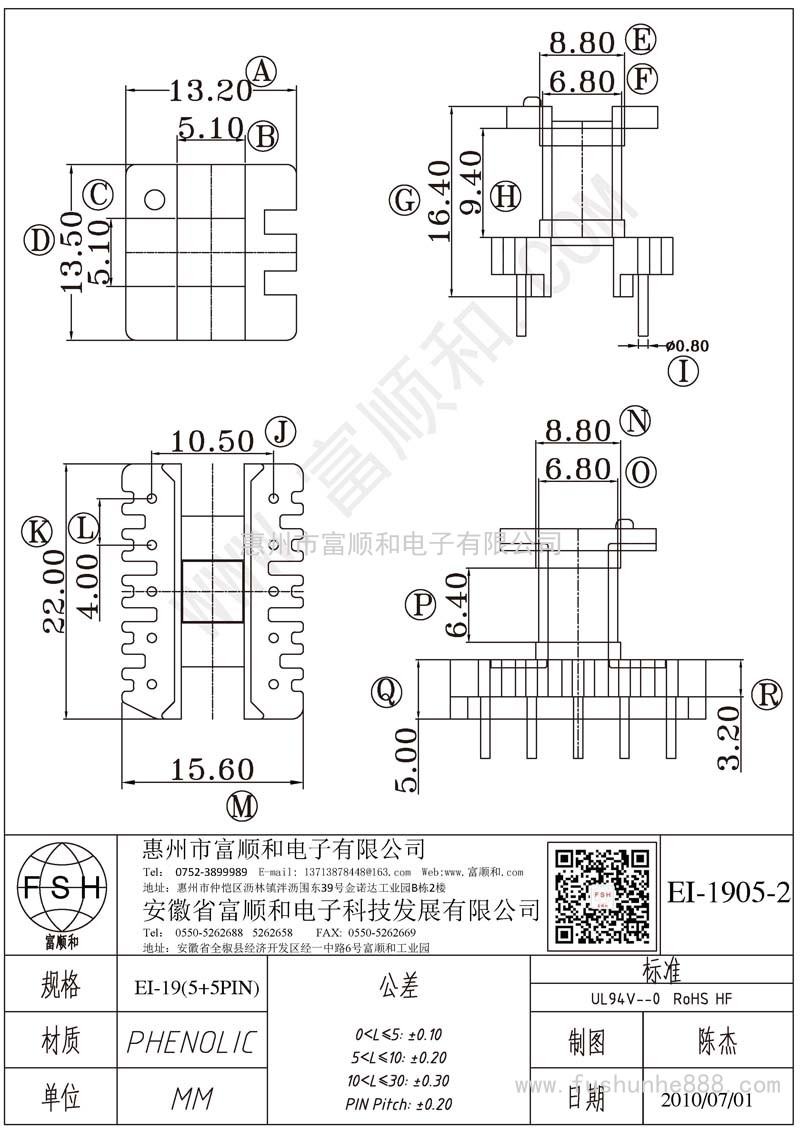 EI-1905-2/EI19立式5+5 绕线区有台阶