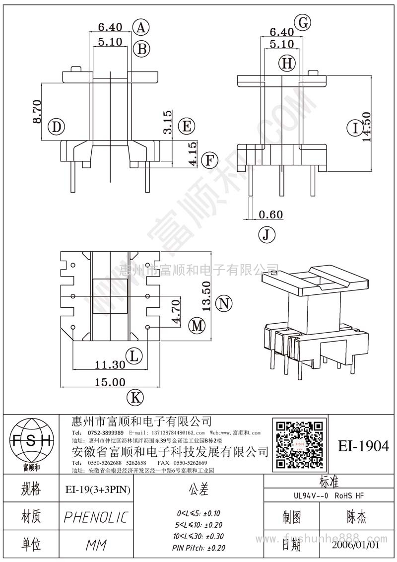 EI-1904/EI19立式3+3