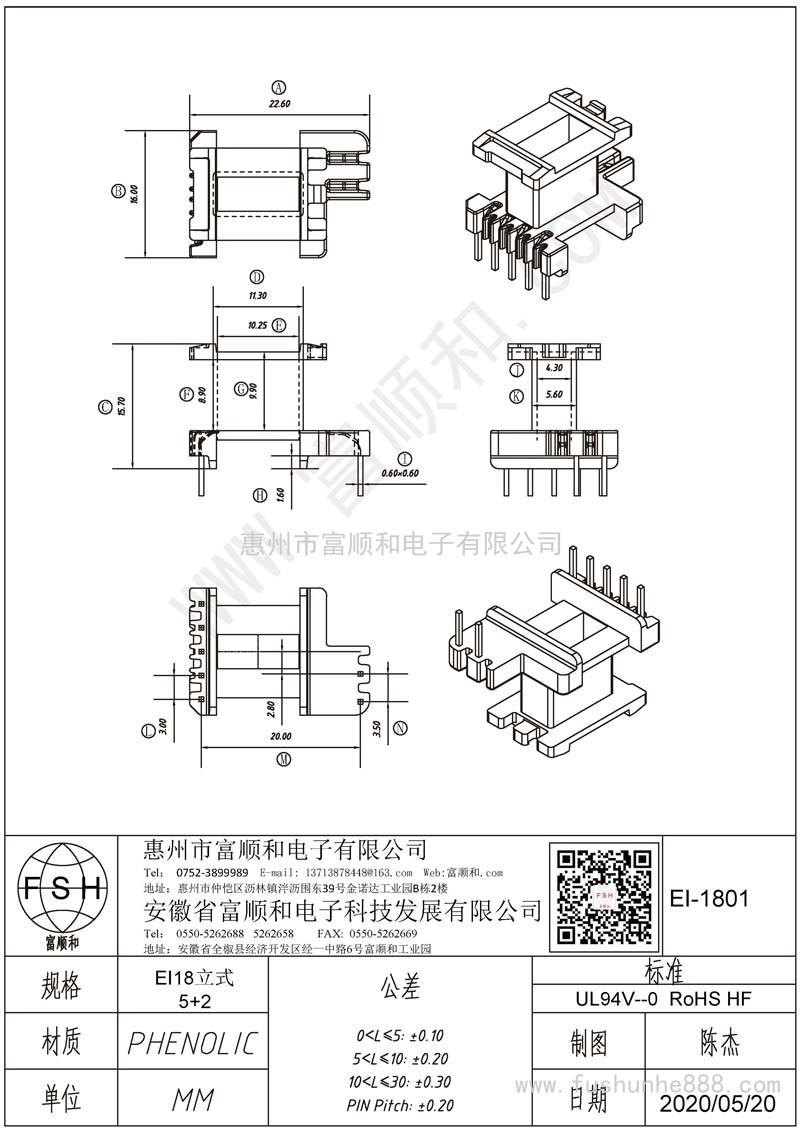 EI-1801/EI18立式5+2方针