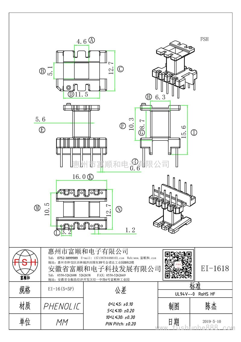 EI-1618/EI16立式5+5