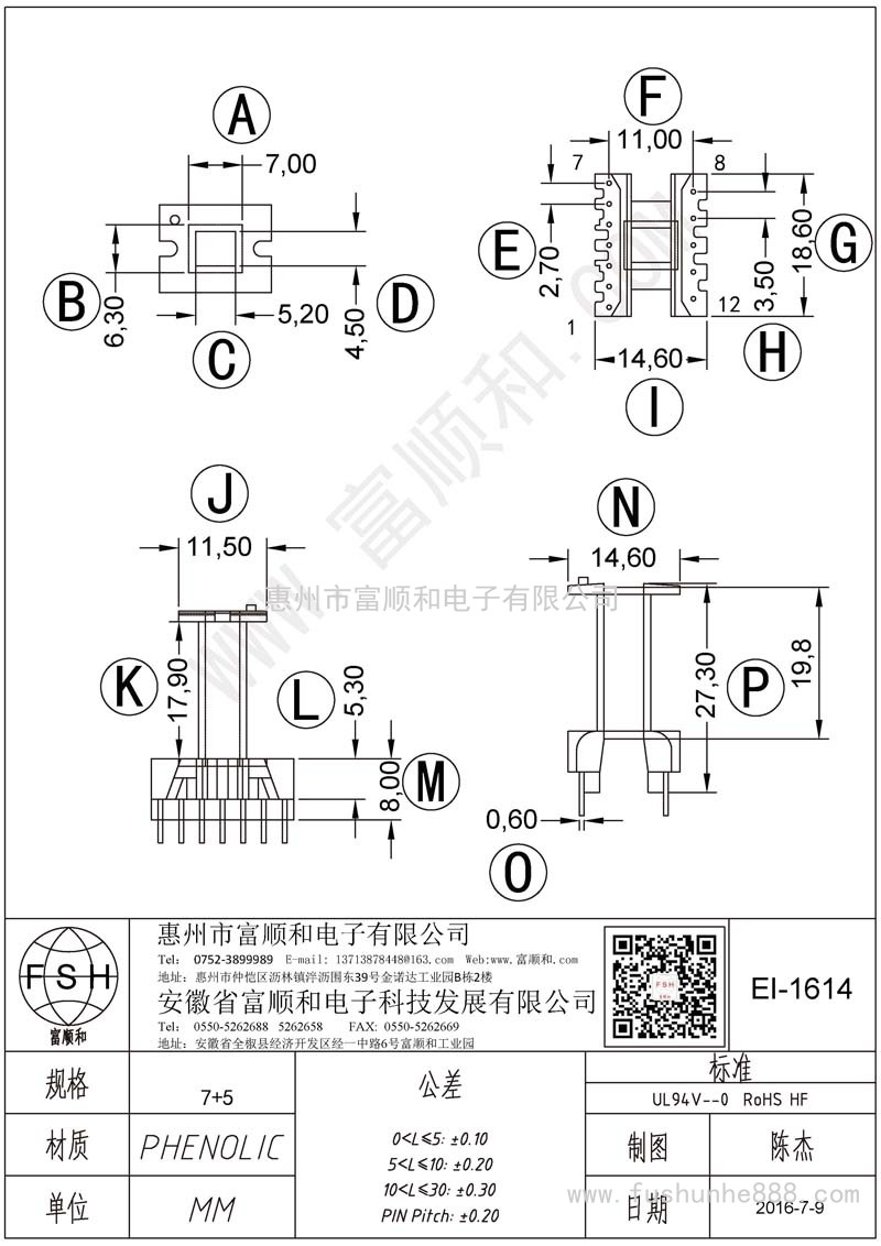 EI-1614/EI16立式7+5 加长