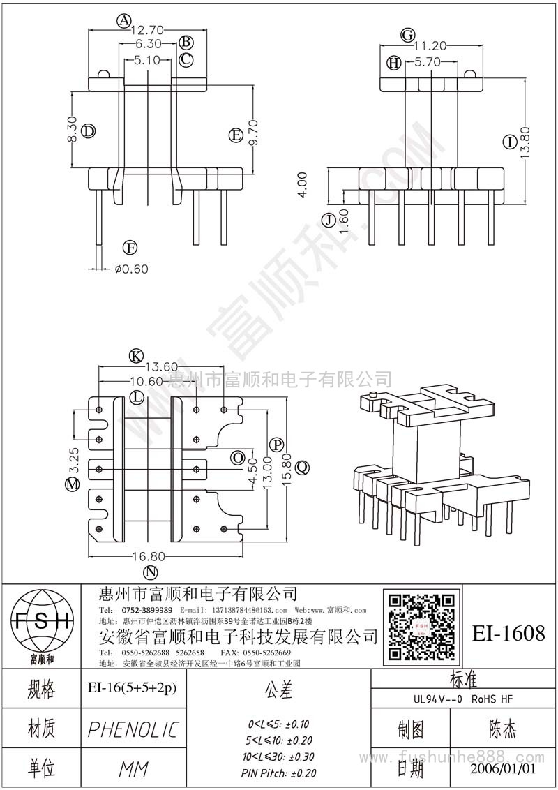 EI-1608/EI16立式5+5+2