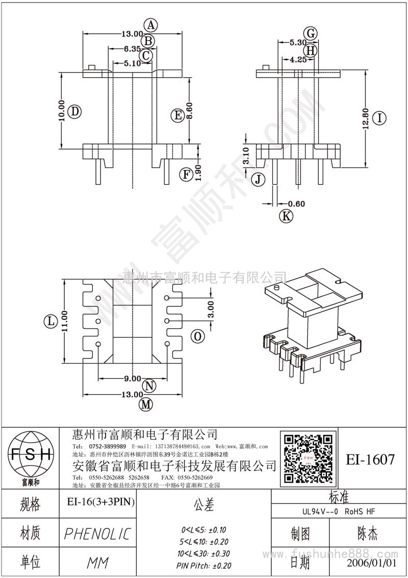 EI-1607/EI16立式3+3