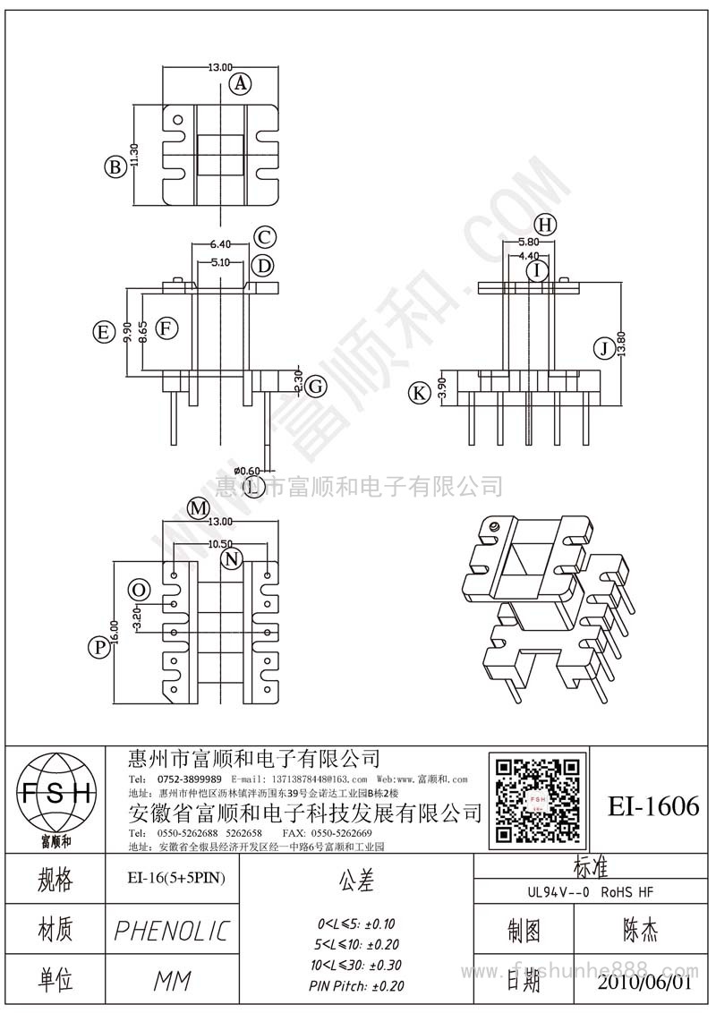 EI-1606/EI16立式5+5