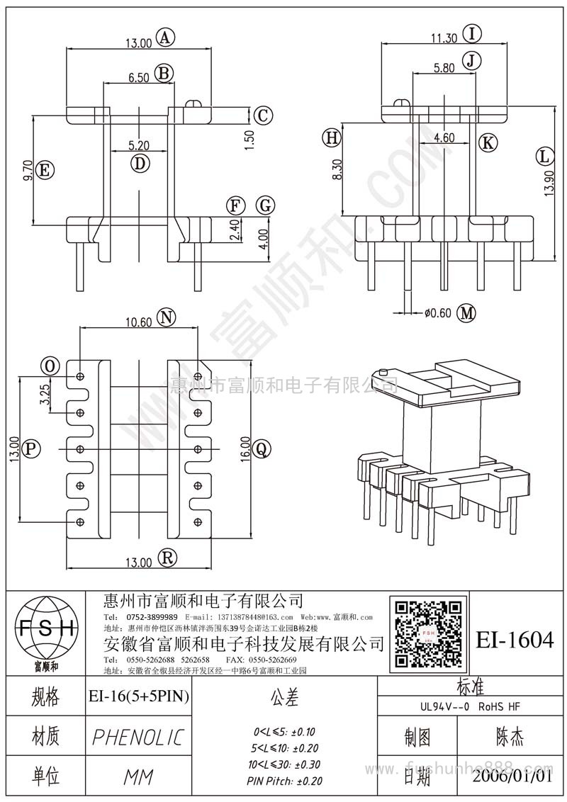 EI-1604/EI16立式5+5