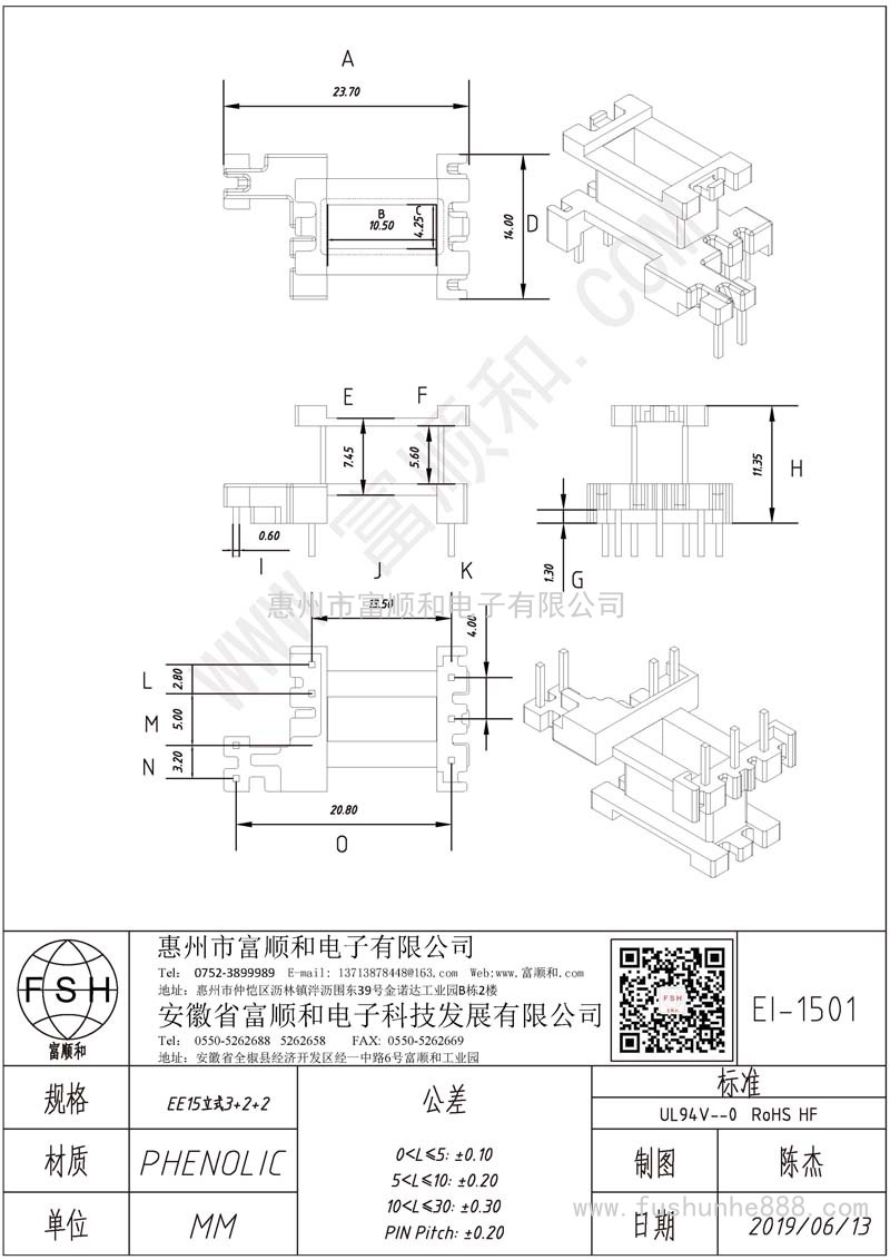 EI-1501/EI15立式3+2+2 方针