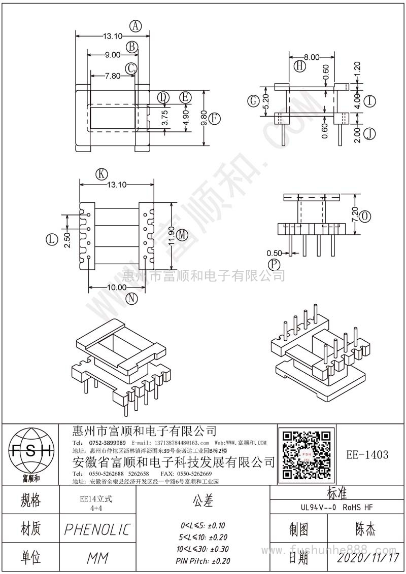 EE-1403/EE14立式4+4 矮