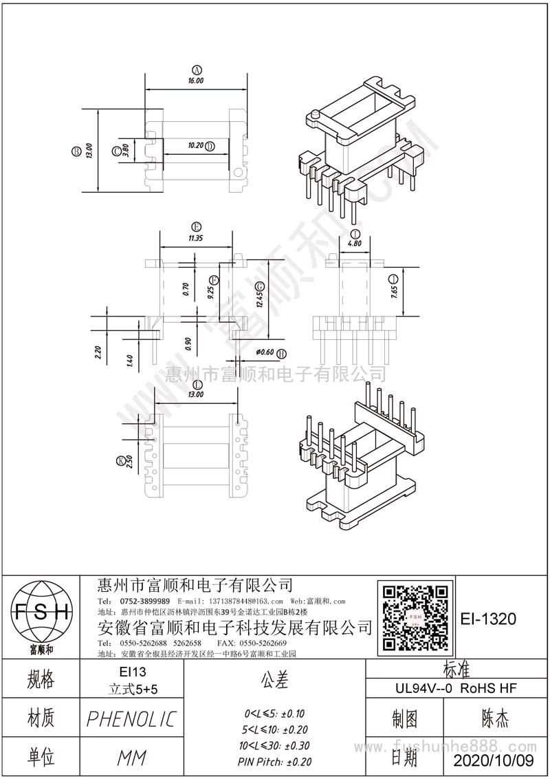 EI-1320/EI13立式5+5