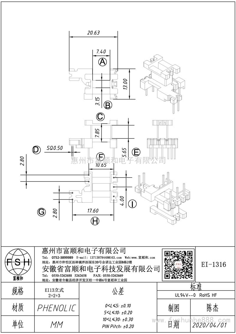 EI-1316/EI13立式3+2+2 方针