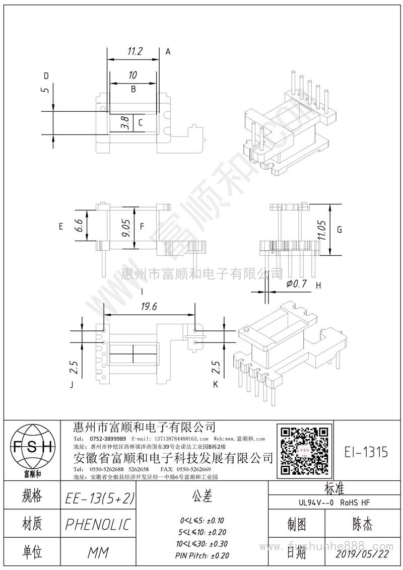 EI-1315/EI13立式5+2