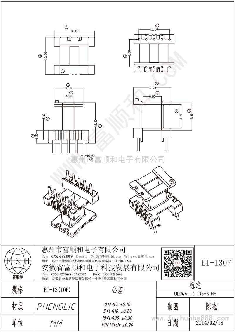 EI-1307/EI13立式5+5