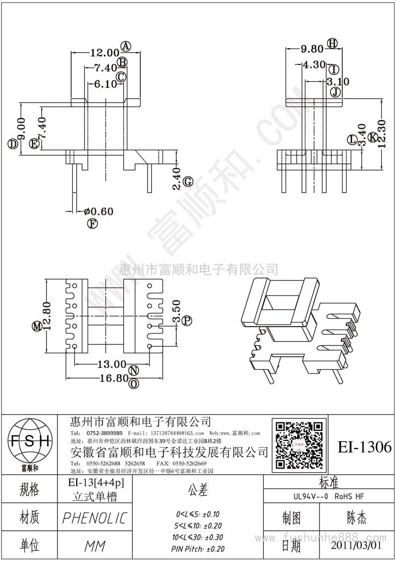 EI-1306/EI13立式4+4