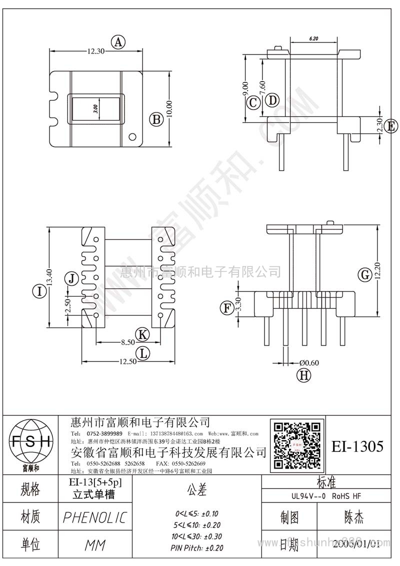 EI-1305/EI13立式5+5