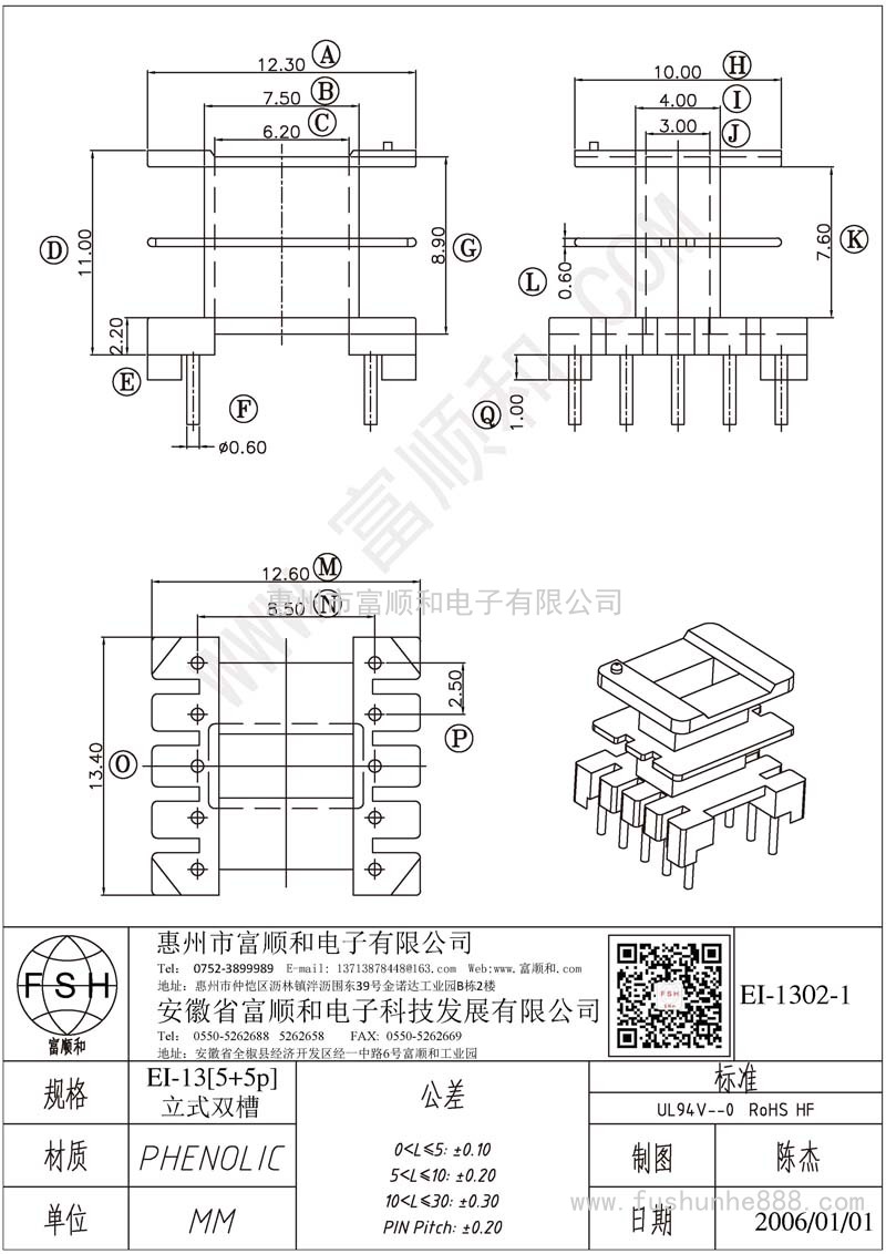 EI-1302-1/EI13立式5+5 双槽