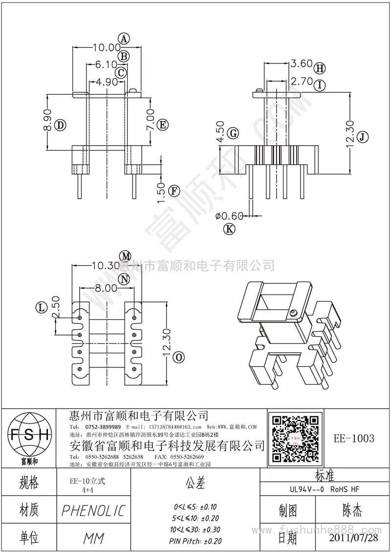 EE-1003/EE10立式4+4