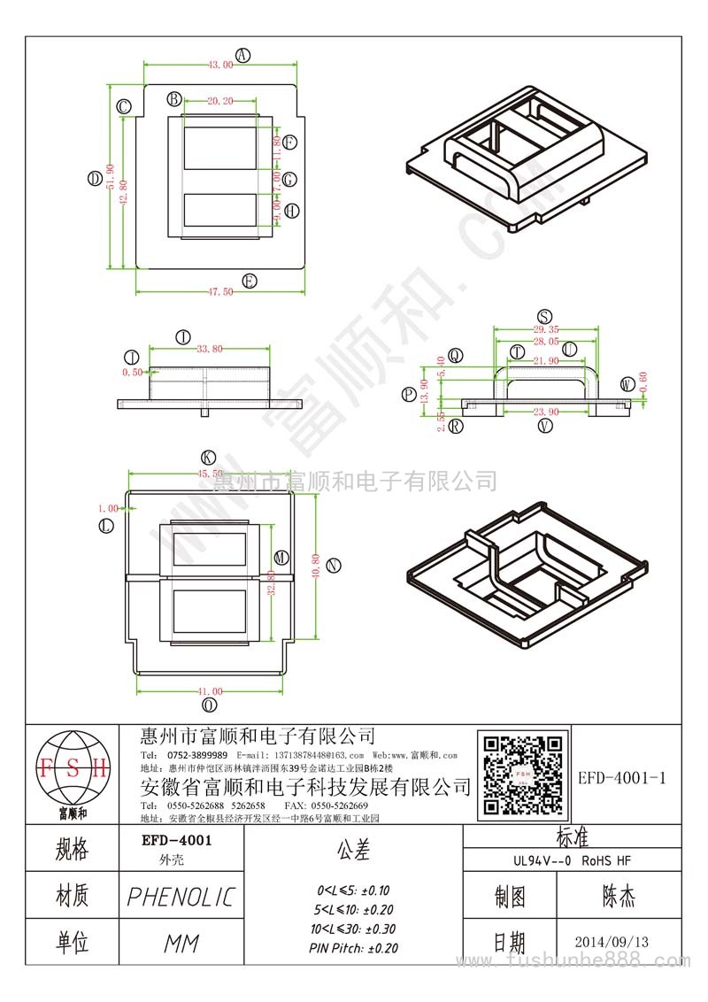 EFD-4001-1/EFD40 EFD40 配套外壳