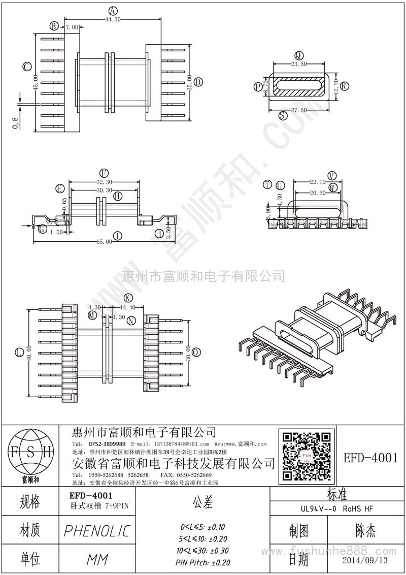 EFD-4001/EFD40卧式7+9 双槽 螃蟹脚