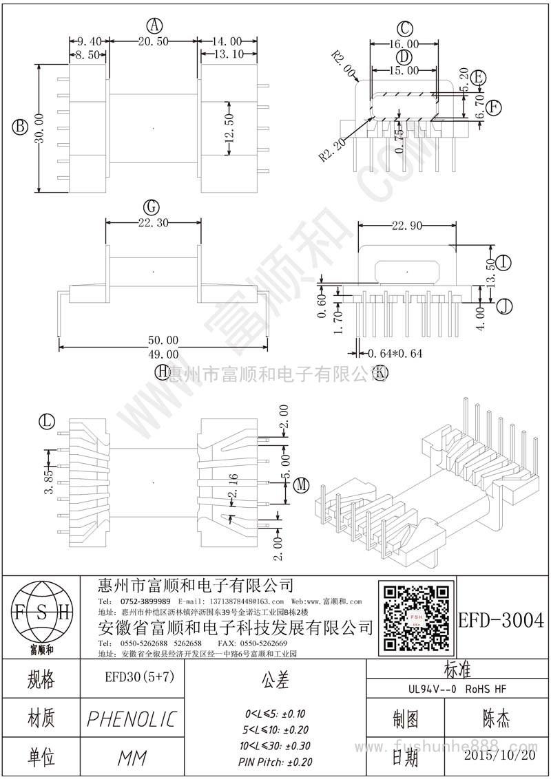 EFD-3004/EFD30卧式5+7 方针 L脚