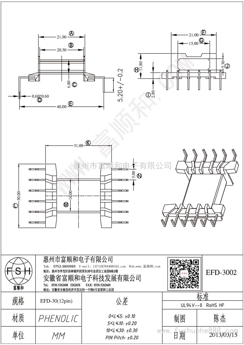 EFD-3002/EFD30卧式6+6 方针 L脚或者螃蟹脚