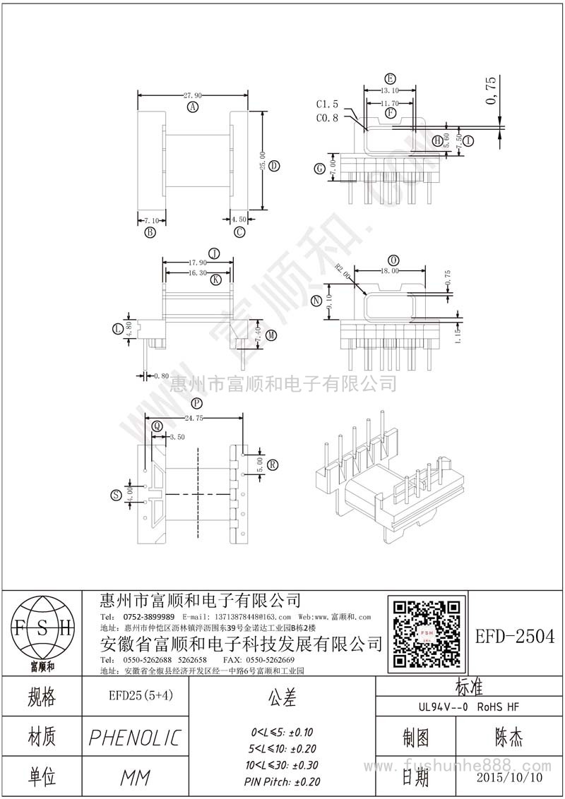 EFD-2504/EFD25卧式5+4