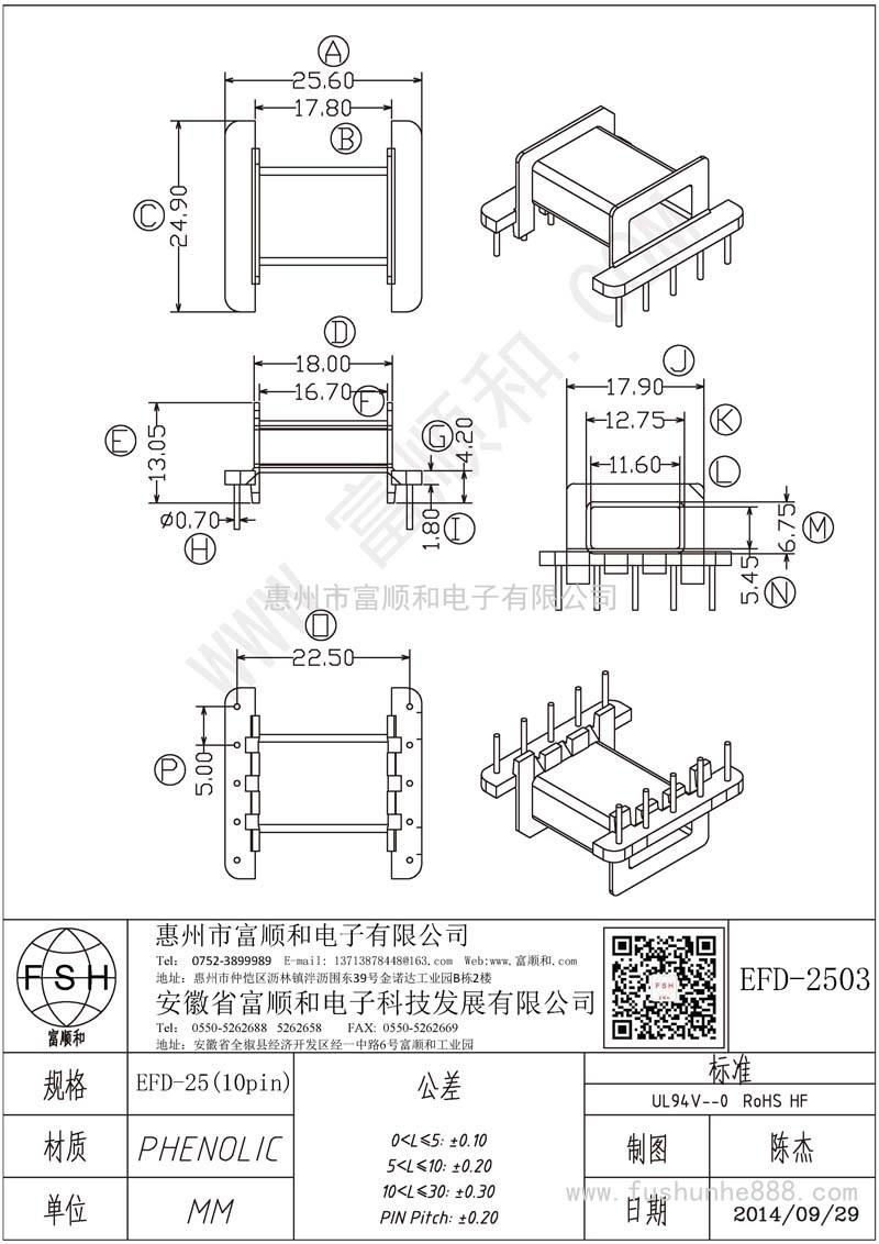 EFD-2503/EFD25卧式5+5