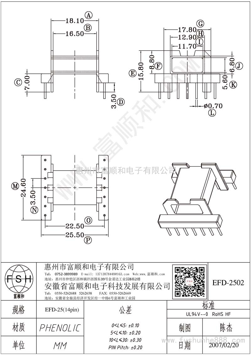 EFD-2502/EFD25卧式7+7