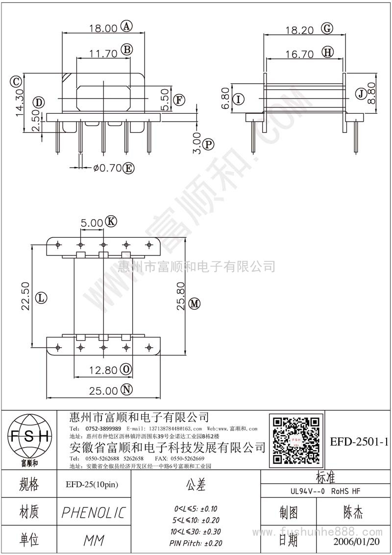 EFD-2501-1/EFD25卧式5+5 高支点