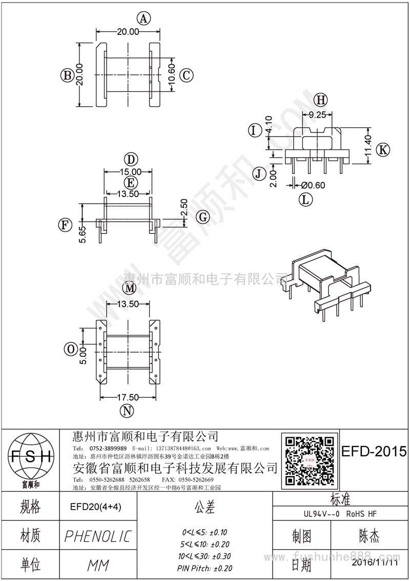 EFD-2015/EFD20卧式4+4