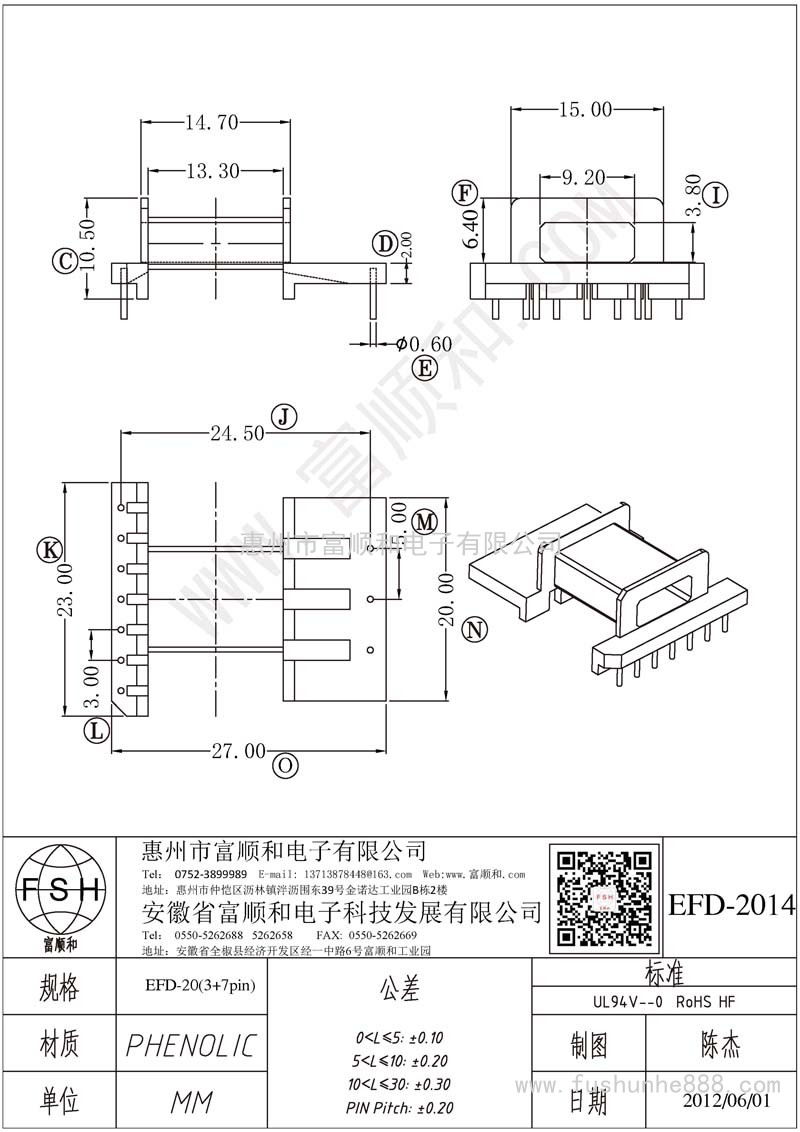 EFD-2014/EFD20卧式7+3