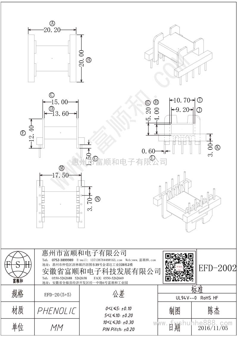 EFD-2002/EFD20卧式5+5