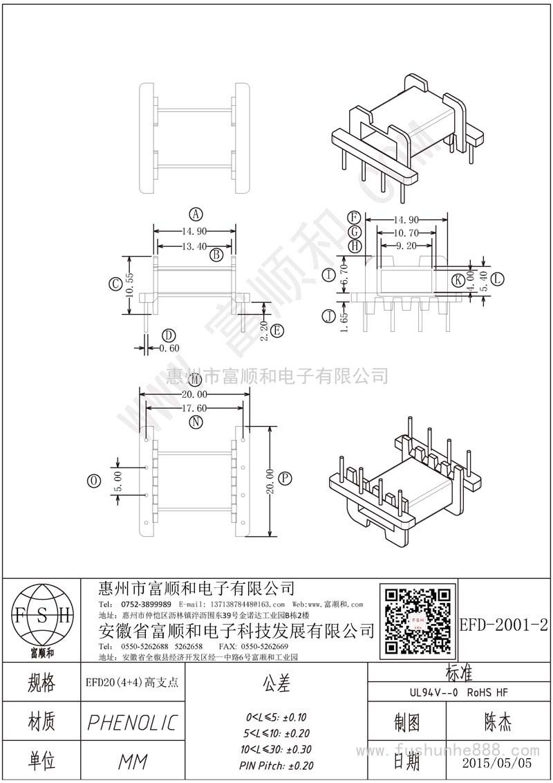 EFD-2001-2/EFD20 报废