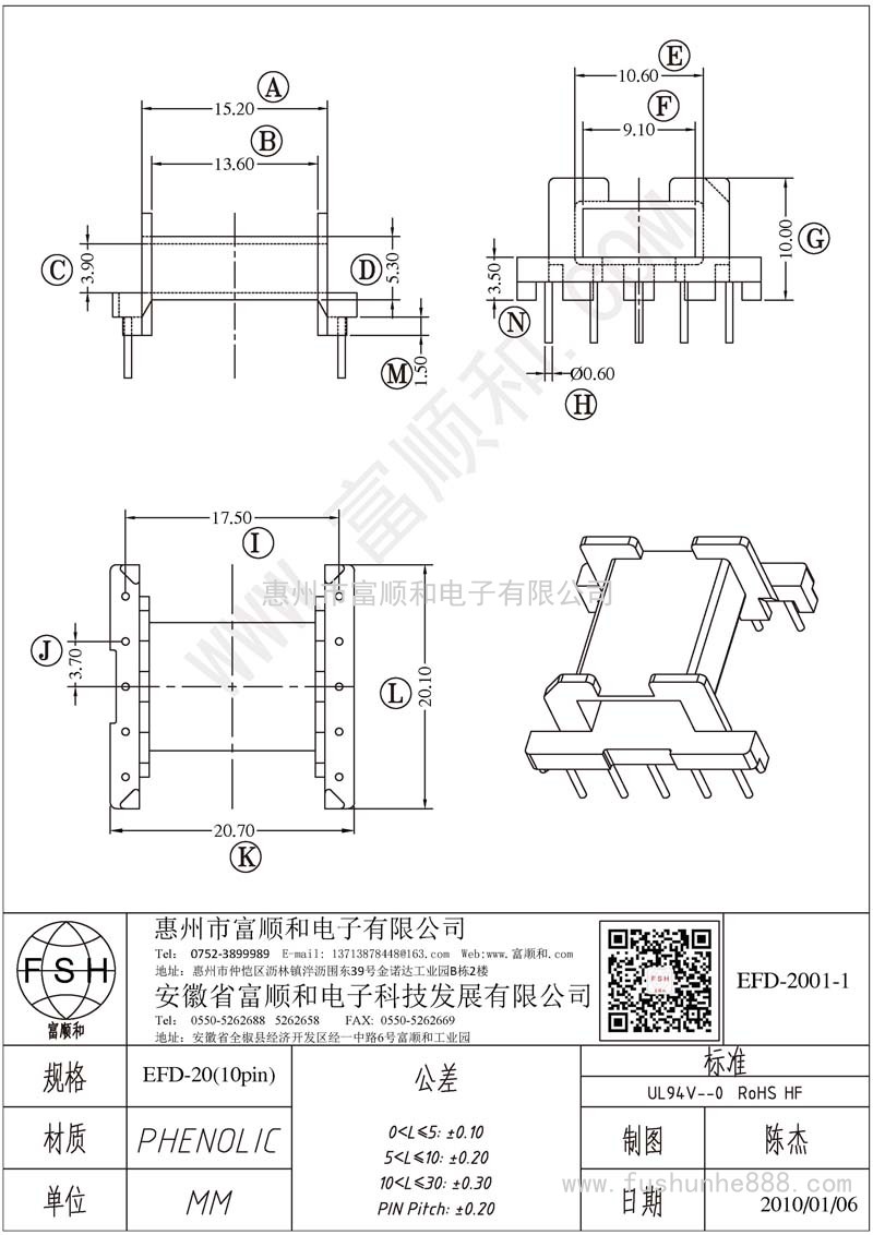 EFD-2001-1/EFD20卧式5+5