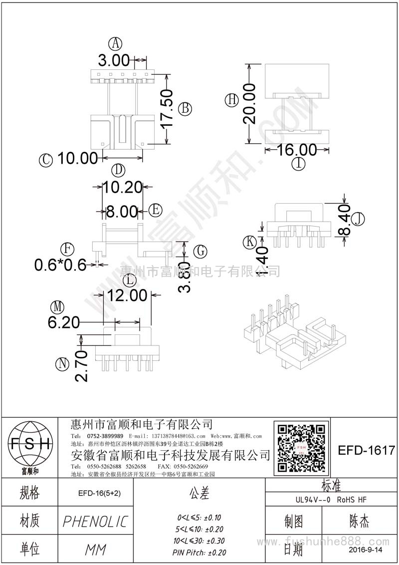 EFD-1617/EFD16卧式5+2 方针