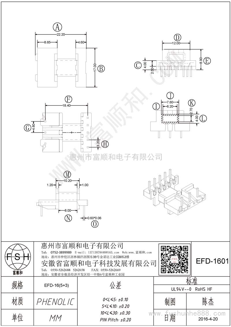 EFD-1601/EFD16卧式5+3 方针