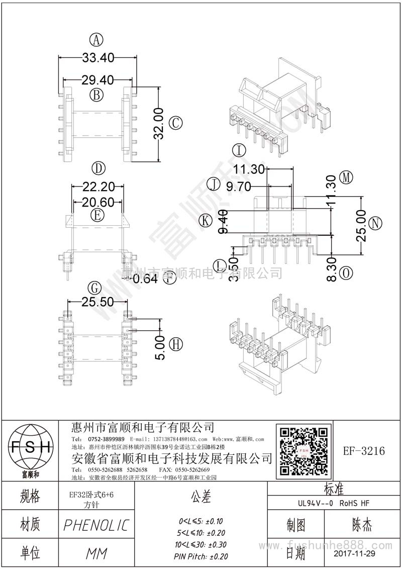 EF-3216/EF32卧式6+6 方针