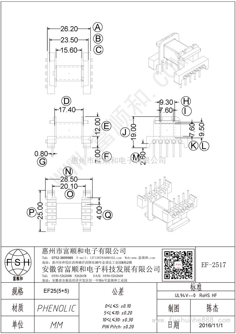 EF-2517/EF25臥式5+5 帶飛線槽