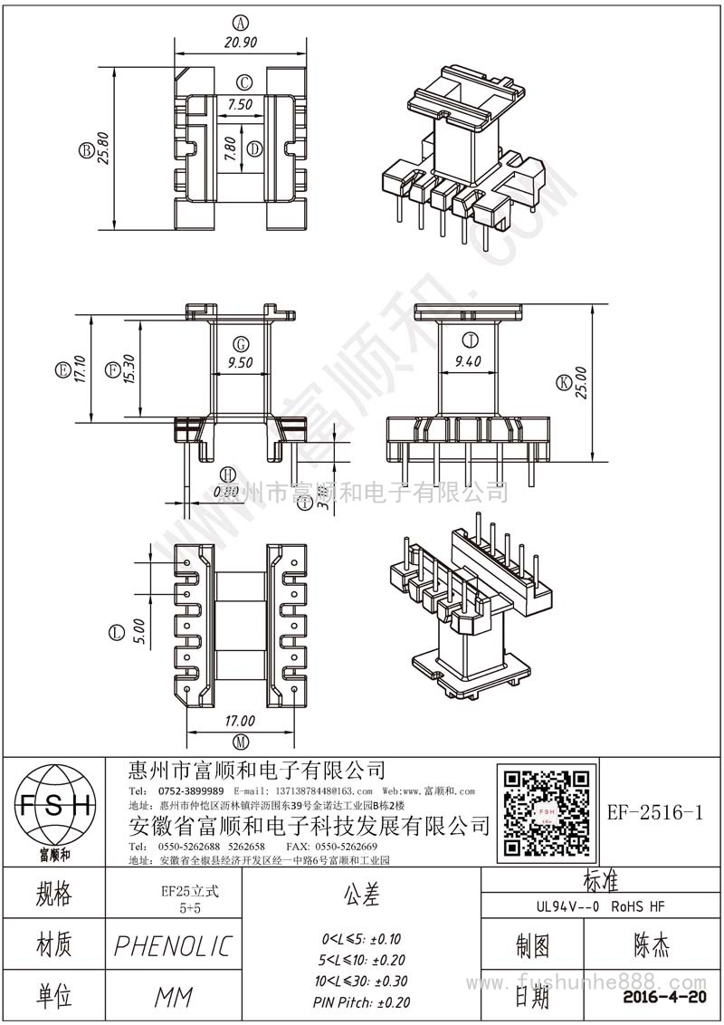 EF-2516-1/EF25立式5+5