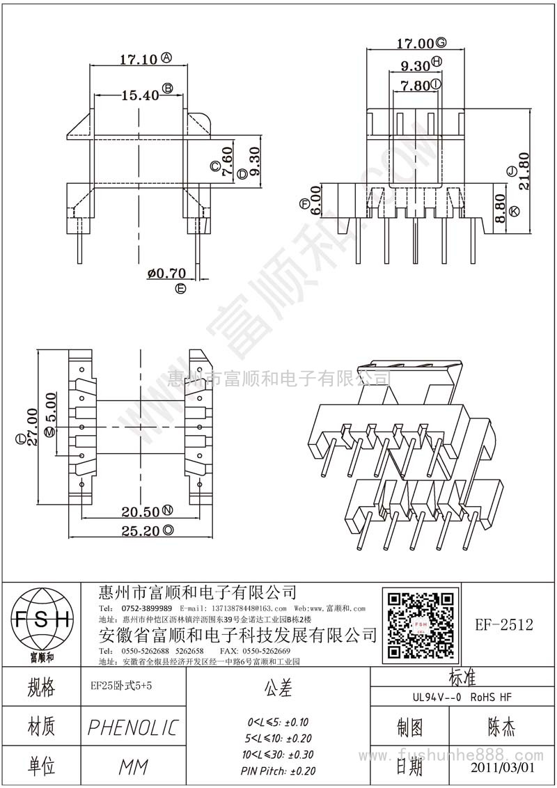 EF-2512/EF25臥式5+5