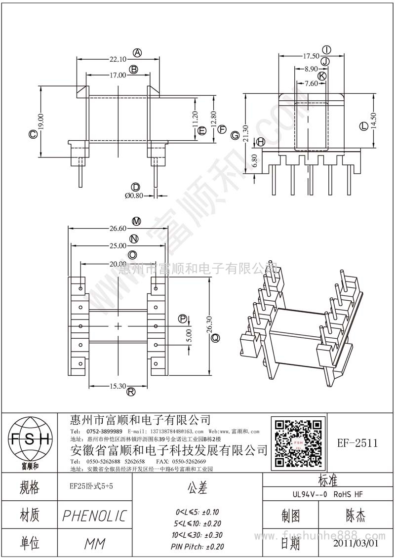 EF-2511/EF25臥式5+5 中孔加高
