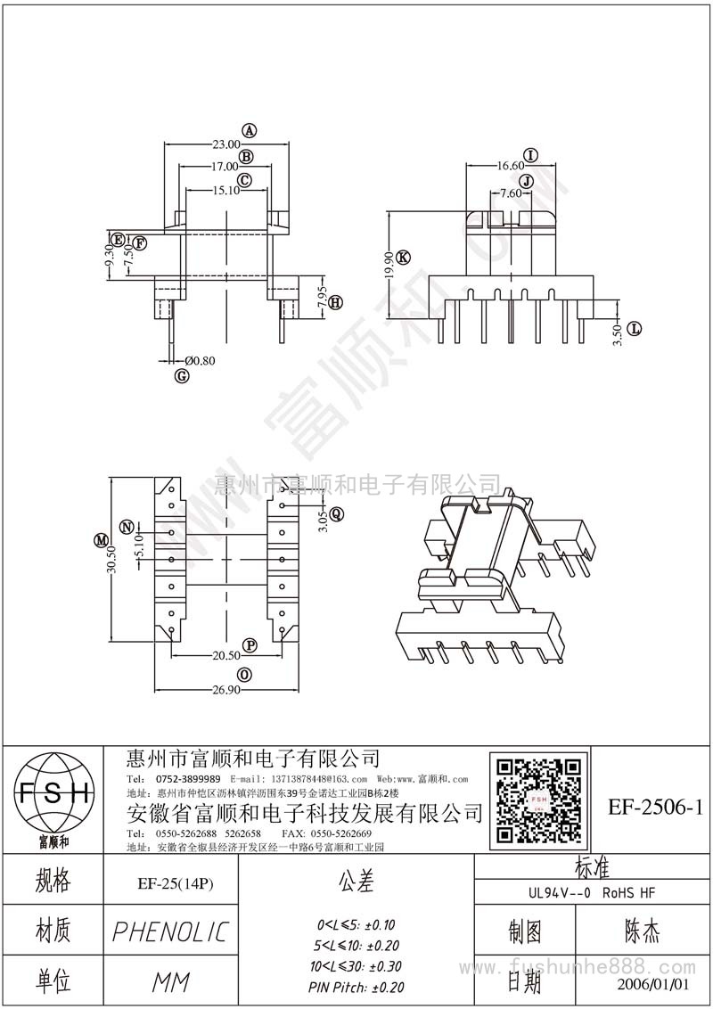 EF-2506-1/EF25 报废？没开？