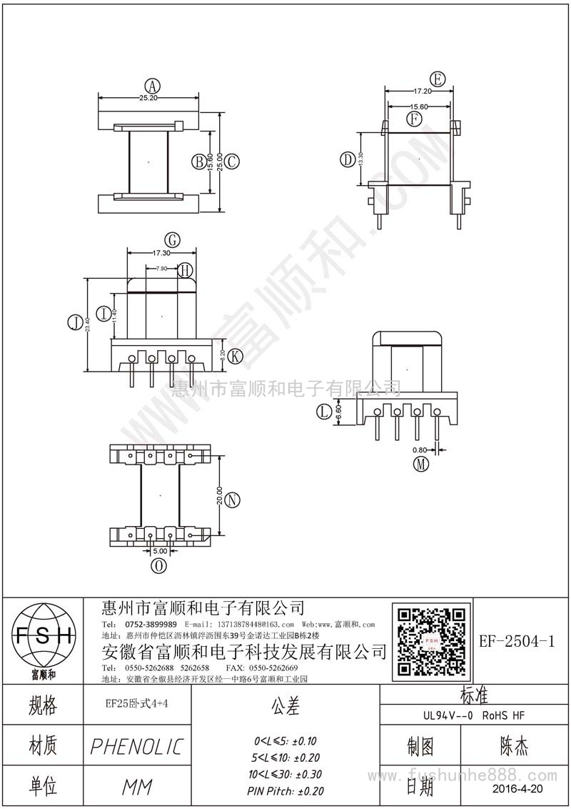 EF-2504-1/EF25臥式4+4 中孔加高
