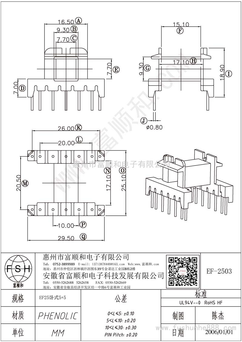 EF-2503/EF25臥式5+5
