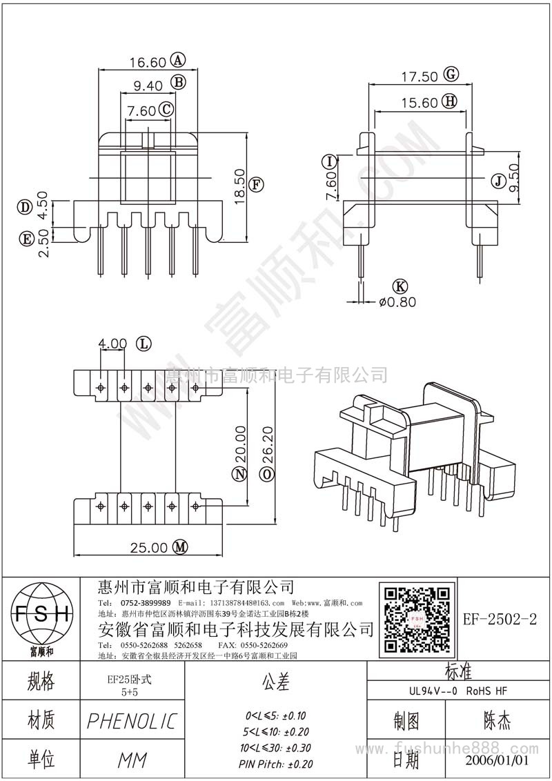 EF-2502-2/EF25卧式5+5 两侧无凸点