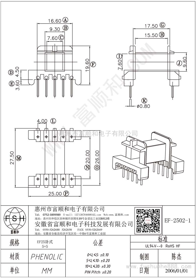 EF-2502-1/EF25臥式5+5 支點(diǎn)加長(zhǎng)
